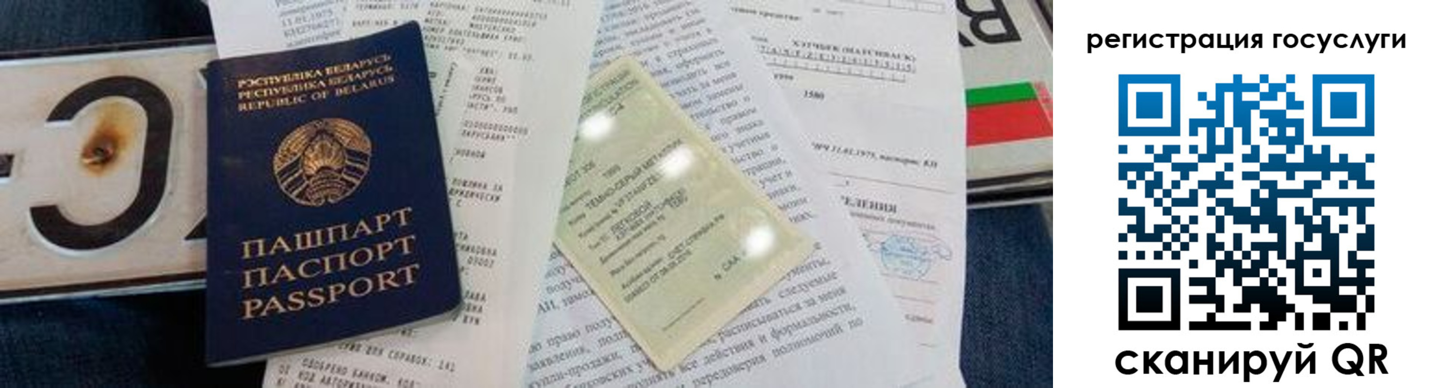 временная регистрация надежно в Зуевке