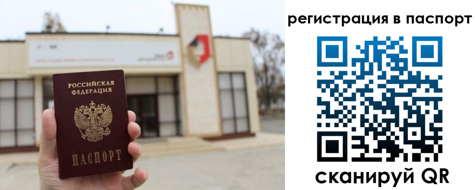 временная регистрация гарантия в Зуевке
