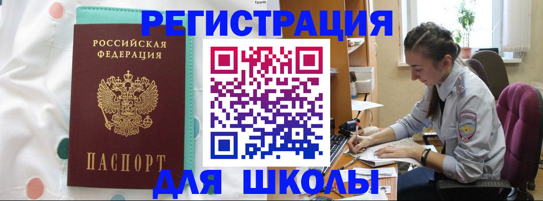 миграционный учет в Зуевке