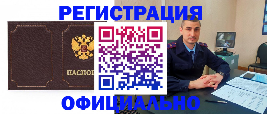 прописка иностранных граждан в Зуевке