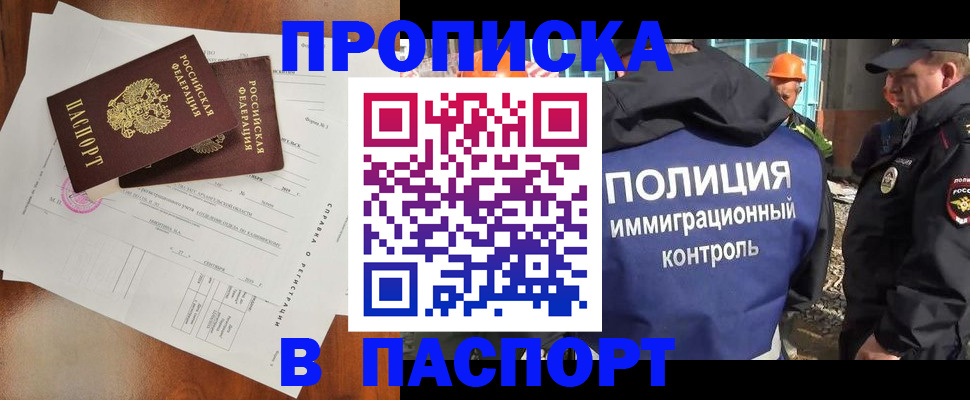 где прописаться в Зуевке