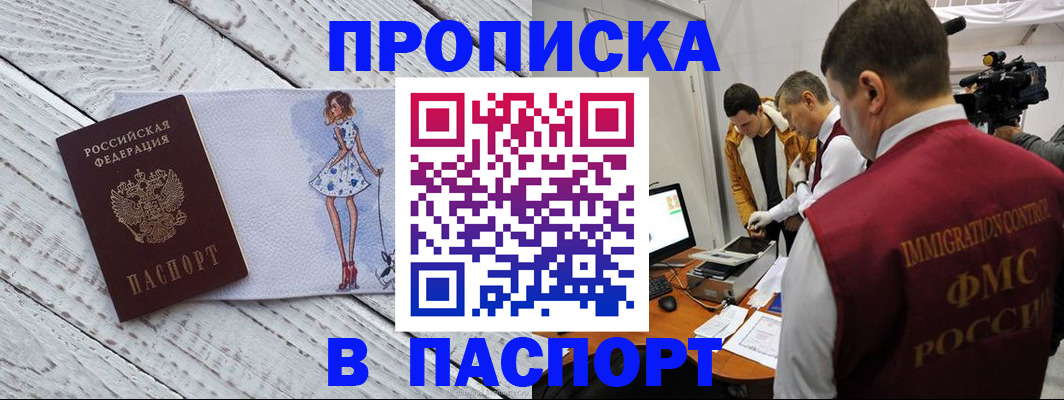 временная регистрация 2025 в Зуевке